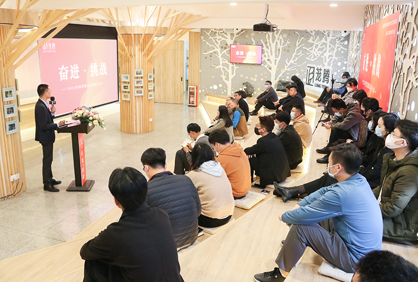 奮進·挑戰——2022年(nián)度茏騰總結表彰大(dà)會(huì)順利召開(kāi) 奮進·挑戰——2022年(nián)度茏騰總結表彰大(dà)會(huì)順利召開(kāi)